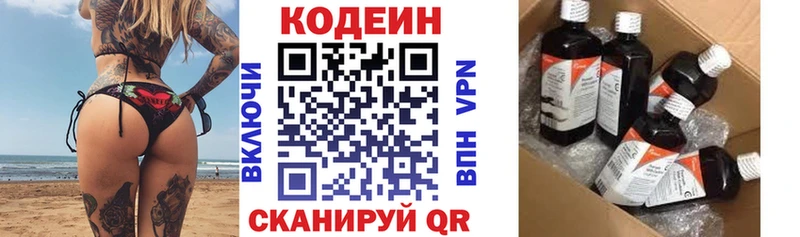 blacksprut   как найти наркотики  Севастополь  Codein Purple Drank 