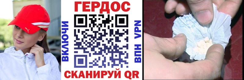 ГЕРОИН белый  Севастополь 