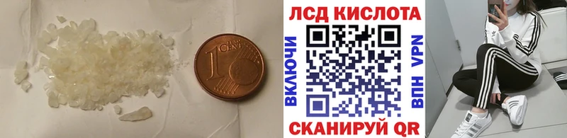ЛСД экстази кислота  кракен ССЫЛКА  Севастополь 