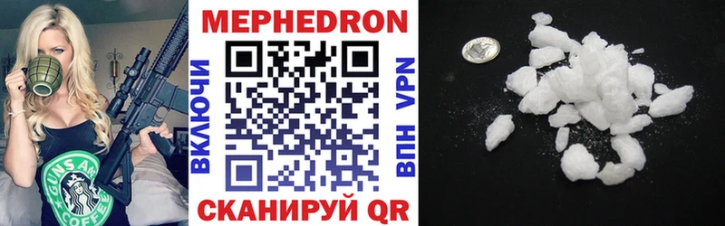 Мефедрон mephedrone Севастополь